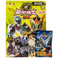 身份败露-铠甲勇士捕将-3