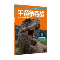 午餐争夺战-决战恐龙星球-5