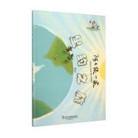 里约之旅-阿凡提一家