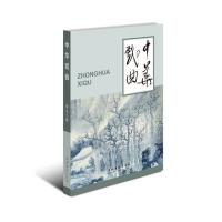 中华戏曲-第五十辑