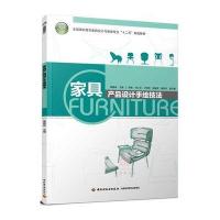 家具产品设计手绘技法
