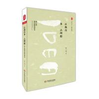 让教育多一点理想-陈心想教育随笔精选