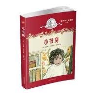 小书房-依列娜.法吉恩作品