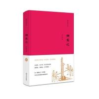 胭脂记-贵妃的红汗