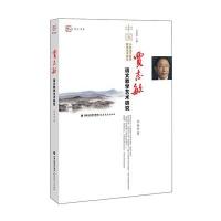 贾志敏语文教学艺术研究