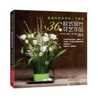 36款欧式现代花艺作品-英国花艺名师的人气教程