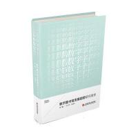 数字图书馆发展趋势研究报告