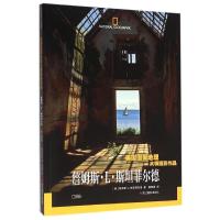 詹姆斯.L.斯坦菲尔德-美国国家地理大师摄影作品