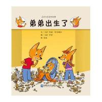 弟弟出生了-马克与彩丽的成长故事