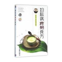 妇科病药粥良方