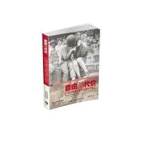 自由的代价-二战中美国大兵在法国干了什么