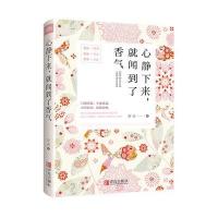 心静下来.就闻到了香气