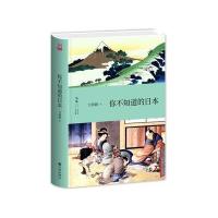 你不知道的日本