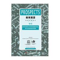 教育展望-国际比较教育专栏-促进包容性与可持续发展的技能:亚太及其他地区的视角-170