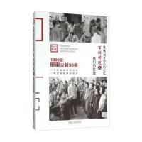 百姓讲述2-我们的抗战-抗战刻骨铭心的记忆
