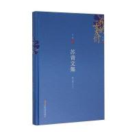 我的女友们-苏青文集-散文卷(上)