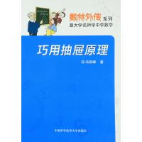 巧用抽屉原理