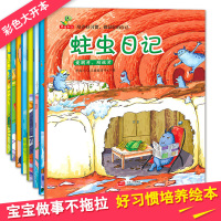 培养好习惯.做最好的自己-恐龙小Q-(全8册)