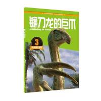 镰刀龙的巨爪-决战恐龙星球-3