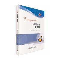 名医解惑蛋白尿