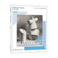 石膏几何体-技法教程-基础篇