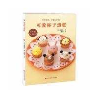 可爱本子蛋糕
