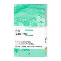 仇英文姬归汉图