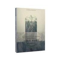 方济各传 阿奎那传