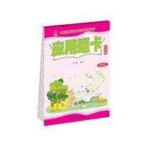 四年级-应用题卡-秋季版