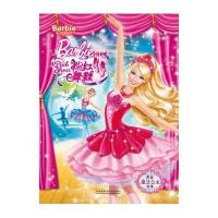 粉红舞鞋-芭比魔法公主故事