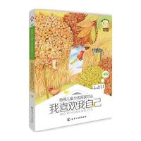 我喜欢我自己-海绵分级阅读书架-4B