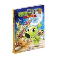 万圣节狂欢-植物大战僵尸2吉品爆笑漫画