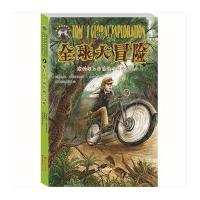 摩托车上的乐趣与冒险 -小发明家汤姆全球大冒险 -1