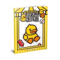 1-20-小黄鸭连线书