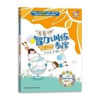 3-4岁下册-壹嘉伊智力训练教案