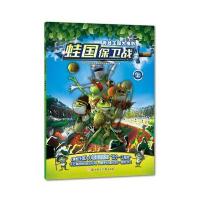 蛙国保卫战-青蛙王国大电影-上