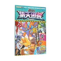 辉煌再现-赛尔号猎天困兽-10-随书附赠炫酷精灵贴纸(随机一款)时空密码贴