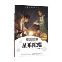 星系陀螺-银河真相