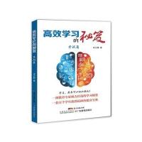 考试篇-高效学习的秘笈