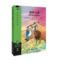 绿野仙踪-乐读英语经典-07-(附光盘1张)