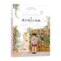 镜子里的小姑娘-周末与爱丽丝聊天