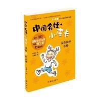 没有底的水桶-中国名娃.小皮卡