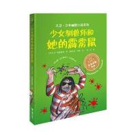 少女驯兽师的她的霹雳鼠