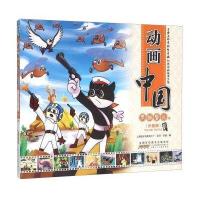 黑猫警长卷-动画中国-(升级版)
