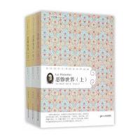 悲惨世界-亲近文学大师阅读世界经典-(全三册)