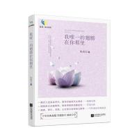 我唯一的翅膀在你那里