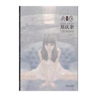 周雪工笔人物画探微-典雅-画境