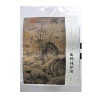 五代.黄居宷山鹧棘雀图-中国画教学大图临摹范本