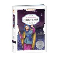 我的右手在唱歌-美绘版