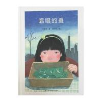 唱唱的蚕